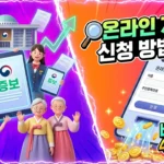 온라인 개명 신청 방법 완벽 가이드 (2026 최신) Dynamic_diagonal-split_energetic_3D_illustration_t-1774606944307_11zon
