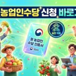 경남 농어업인수당 신청 바로가기 경남 농어업인수당 신청 바로가기