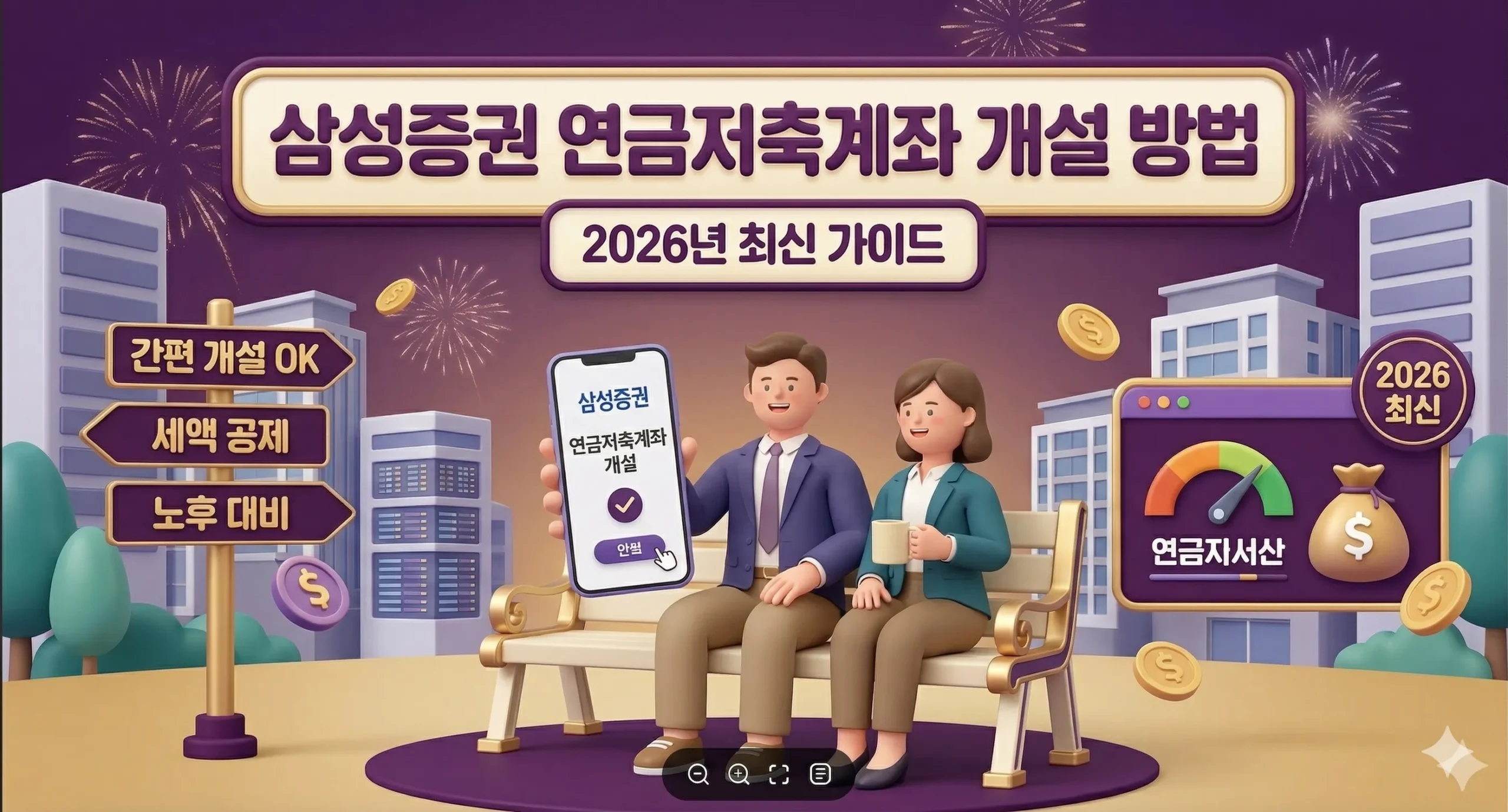 삼성증권 썸네일