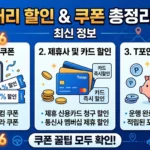 티맵 대리 할인 썸네일