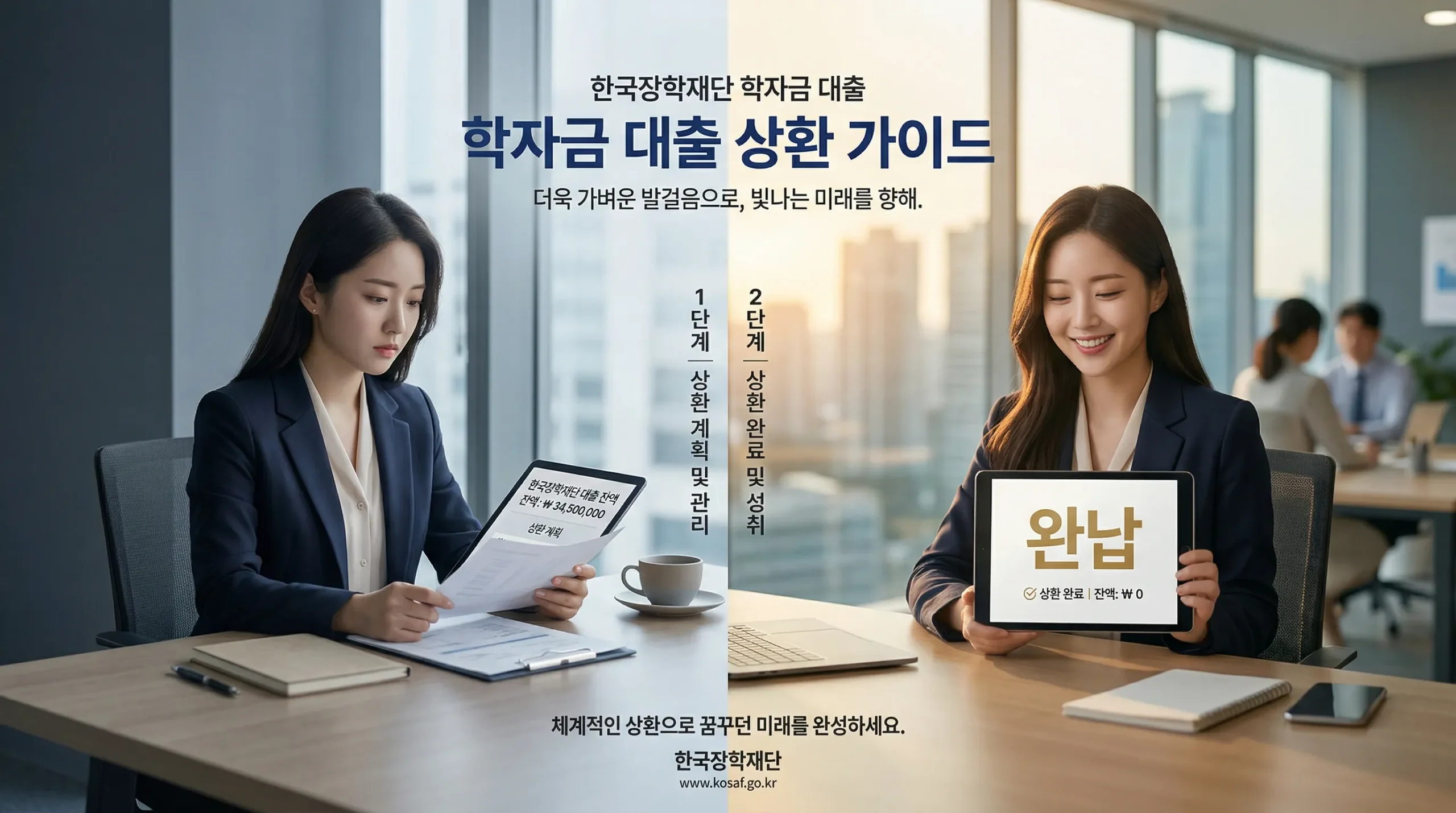 학자금대출 상환 썸네일