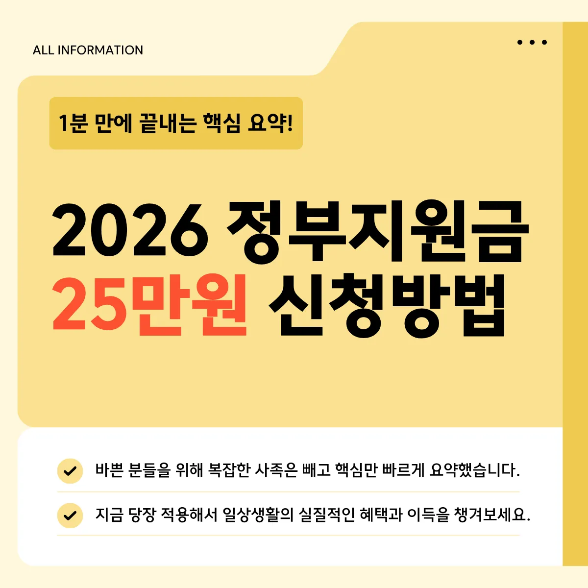 2026 정부지원금 25만원 대상