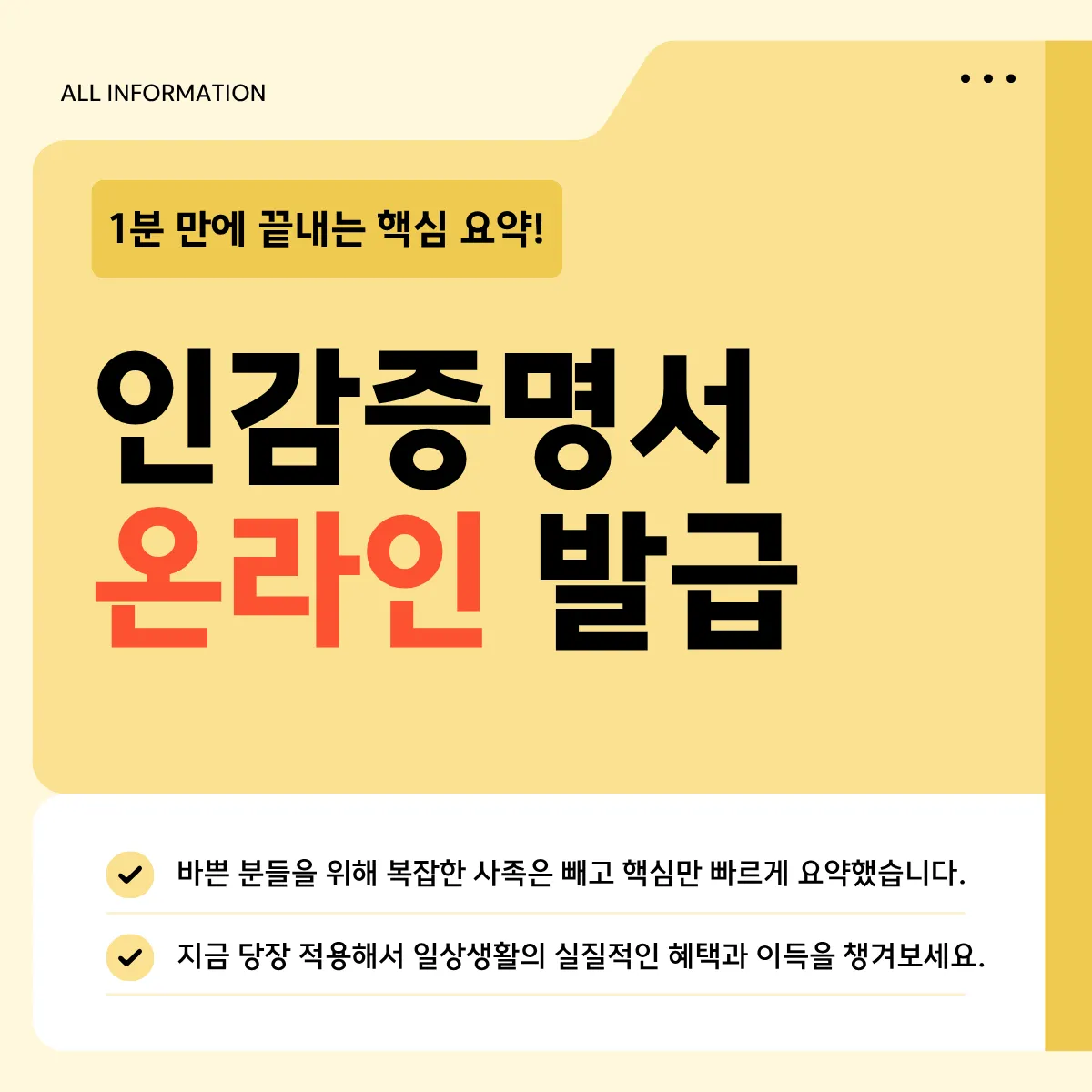 인감증명서 온라인 발급