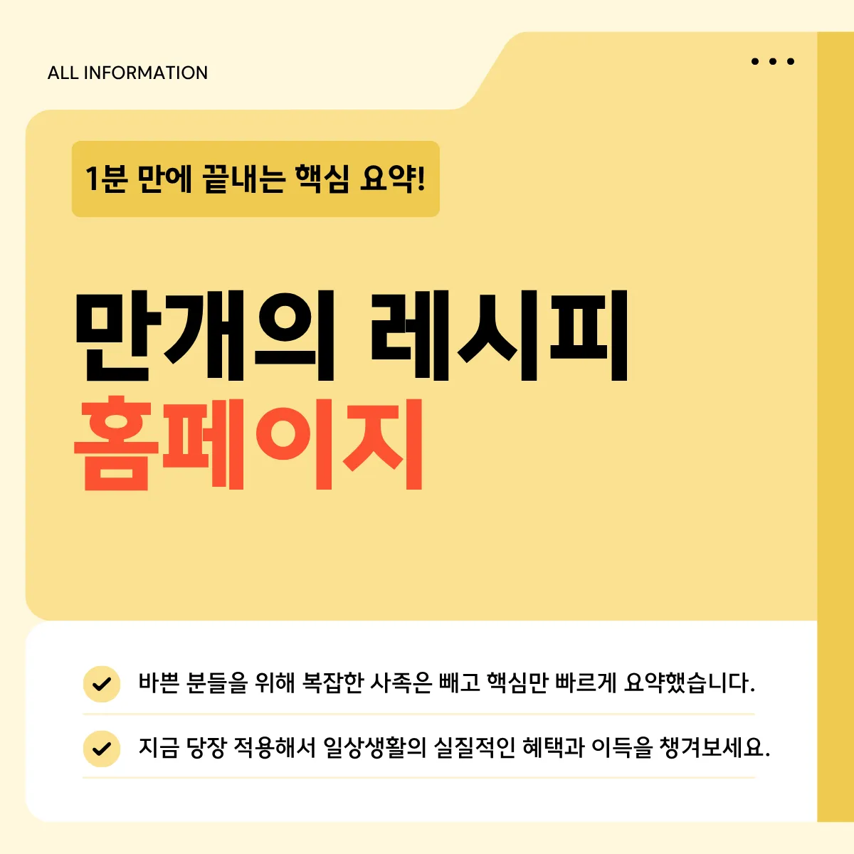 만개의레시피 홈페이지