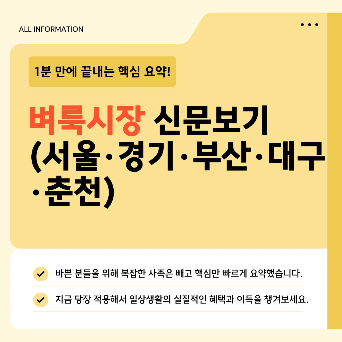 벼룩시장 신문보기