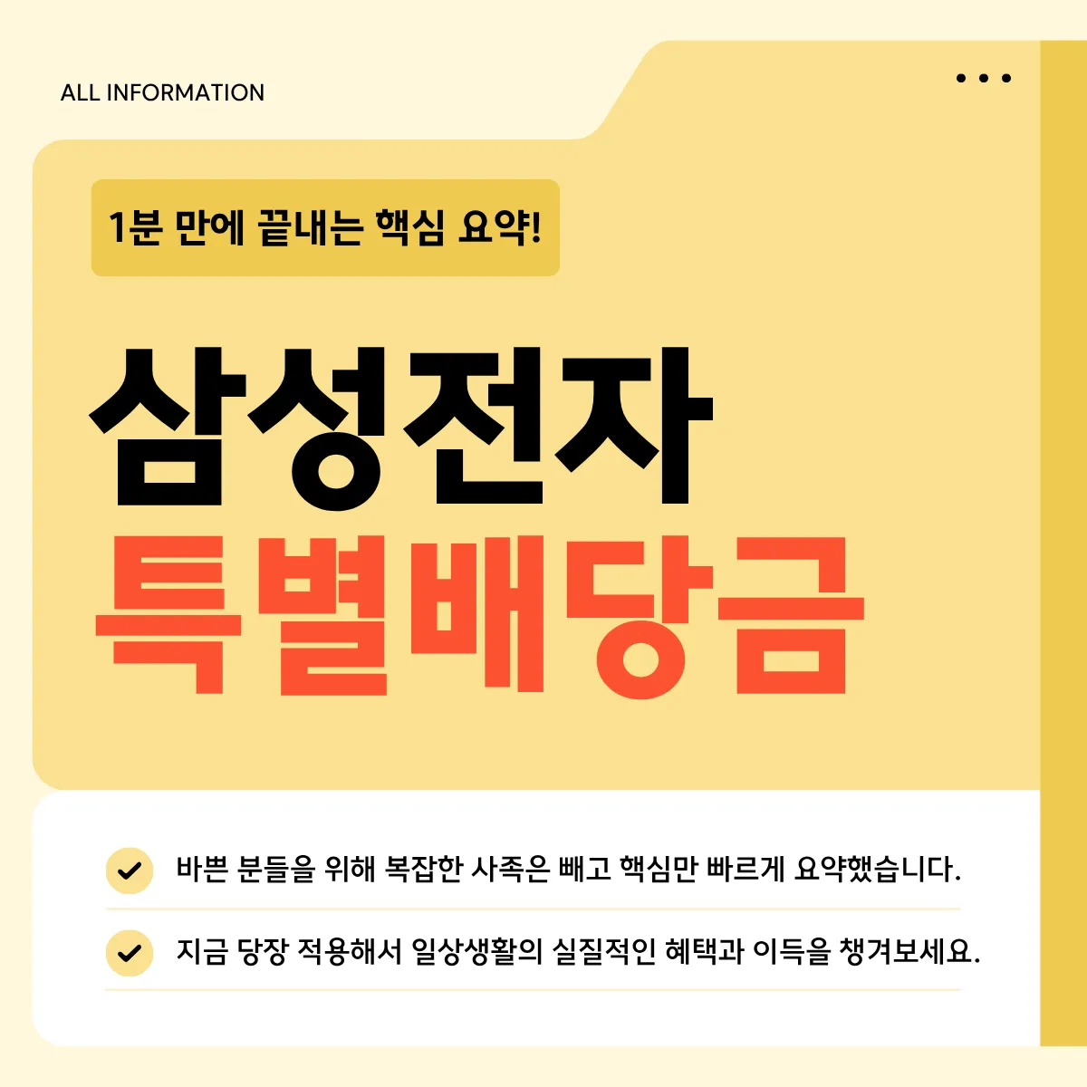 삼성전자 배당금 조회 바로가기