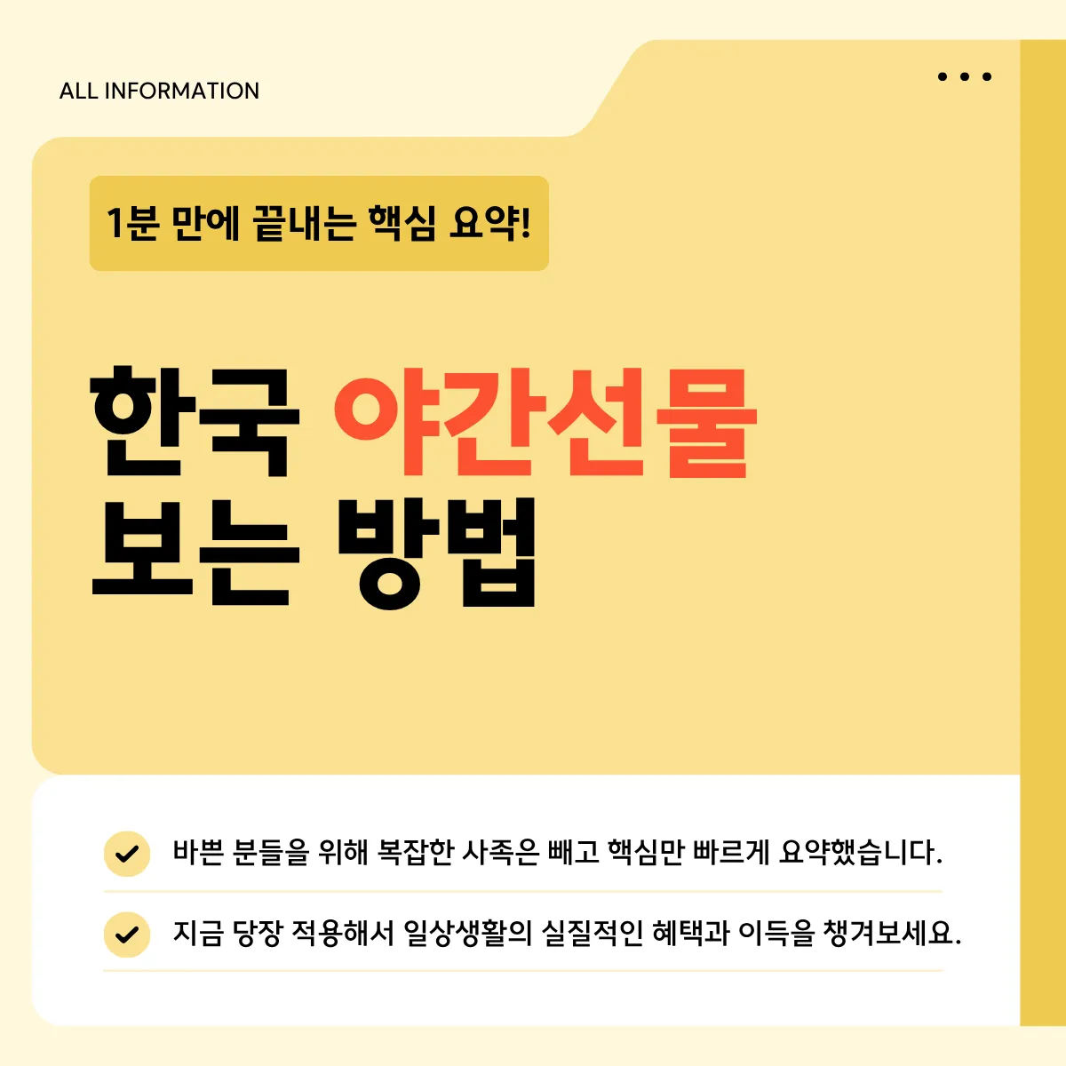 한국 야간선물 거래시간