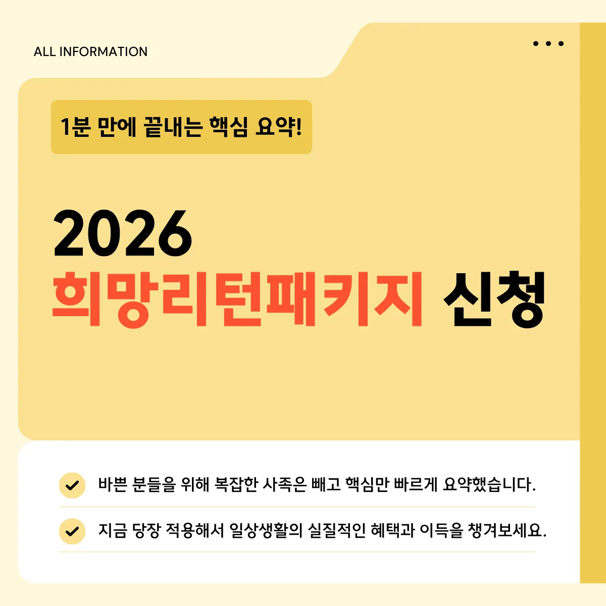 희망리턴패키지 심화교육 신청