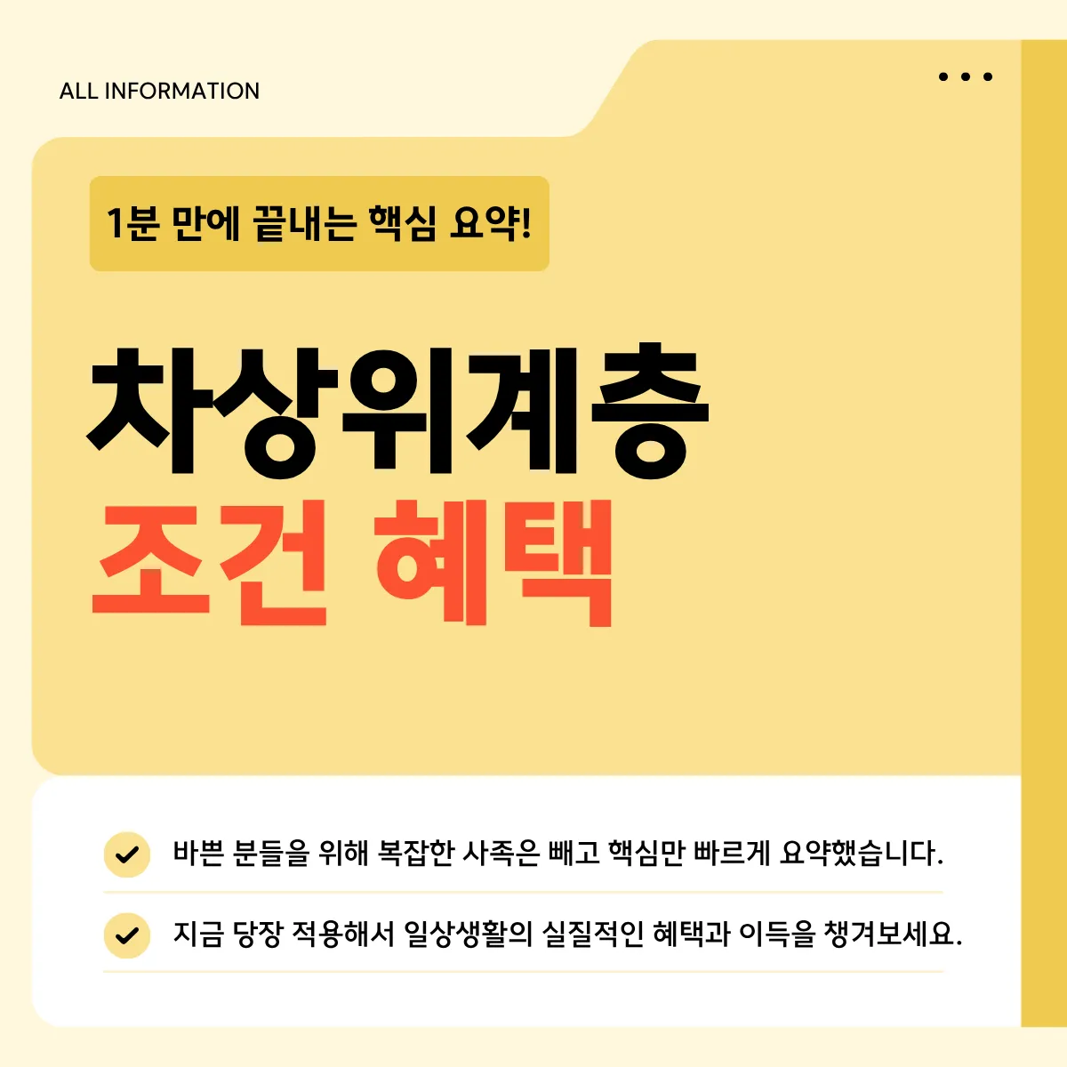 차상위계층 신청 바로가기