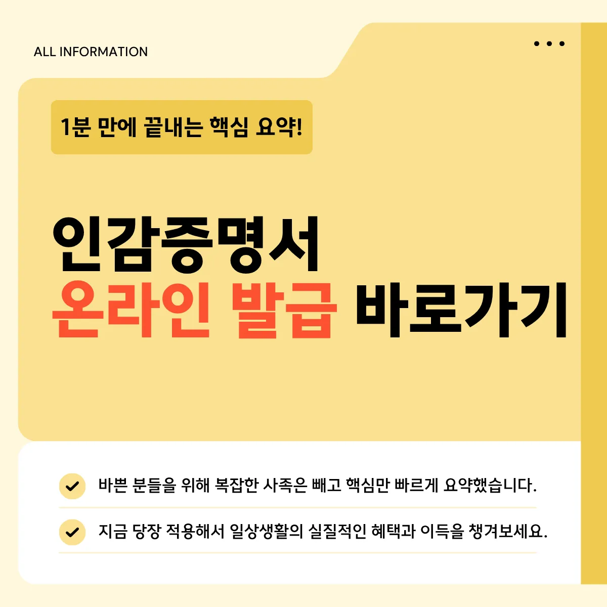 인감증명서 온라인 발급 바로가기