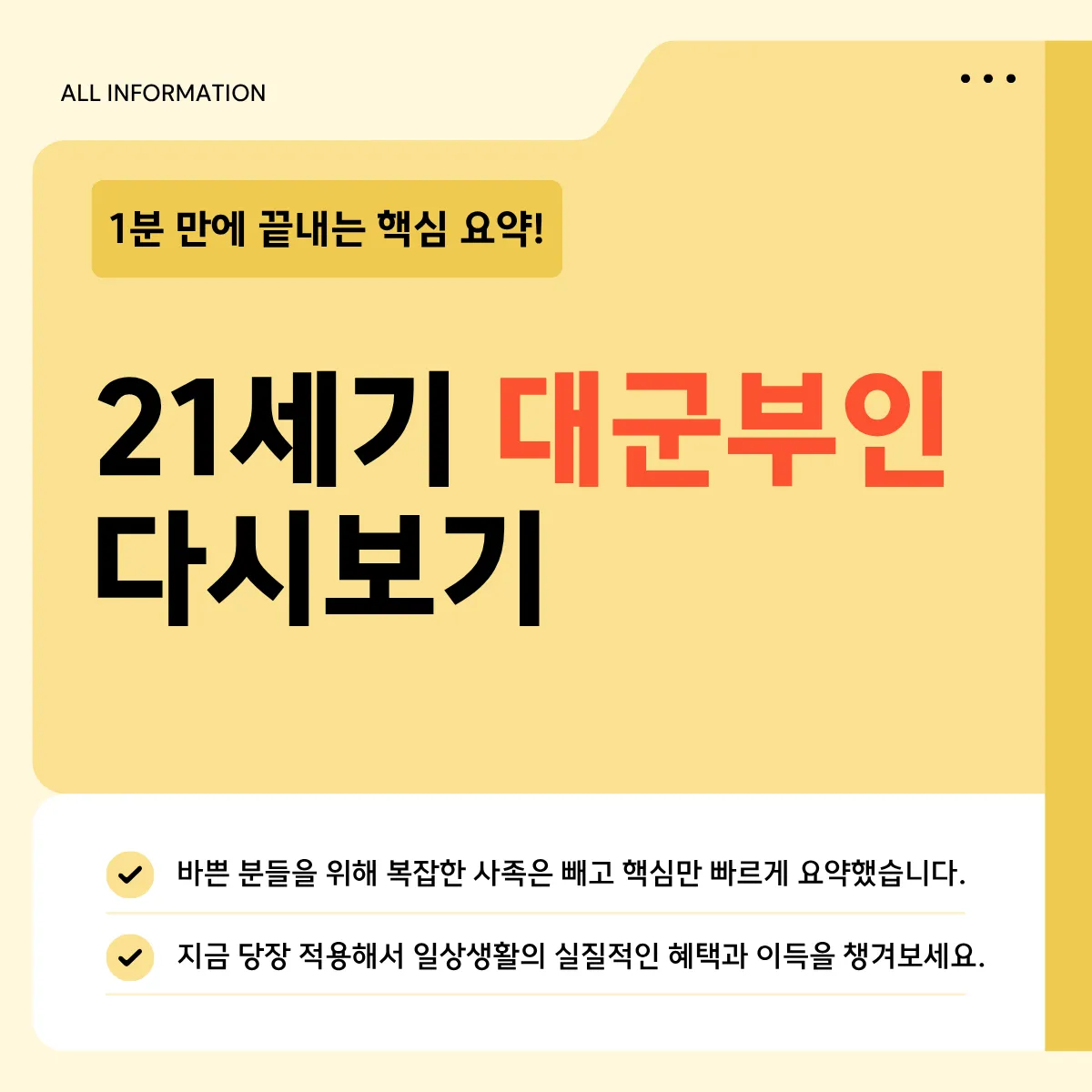 21세기 대군부인 다시보기