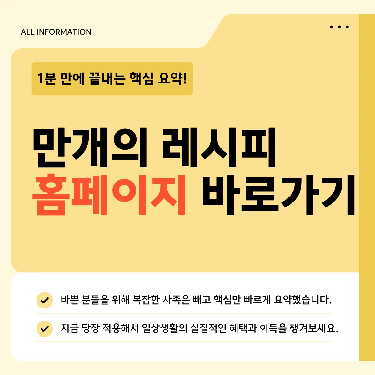 만개의레시피 홈페이지 바로가기