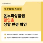 온누리상품권 구매 바로가기
