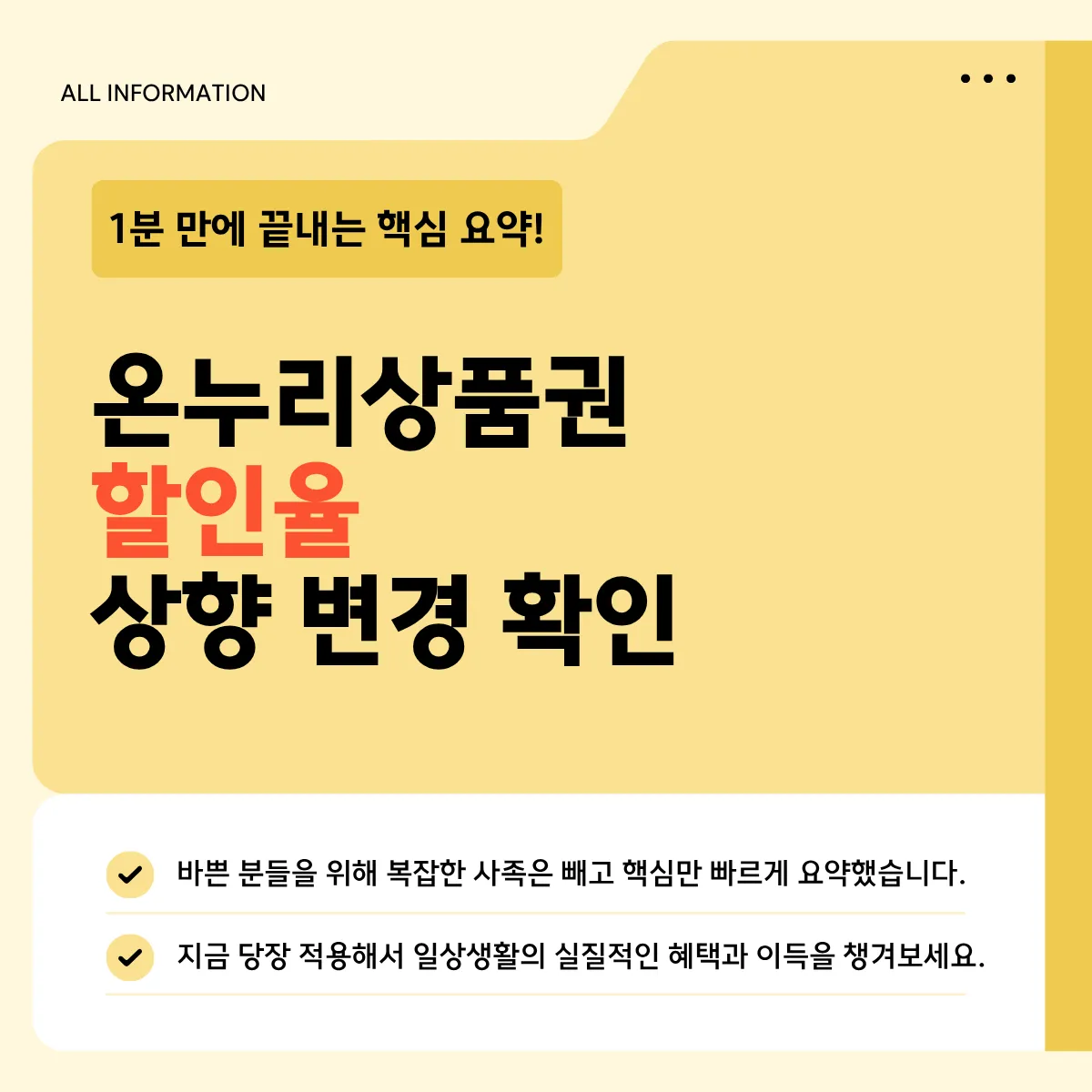 온누리상품권 구매 바로가기