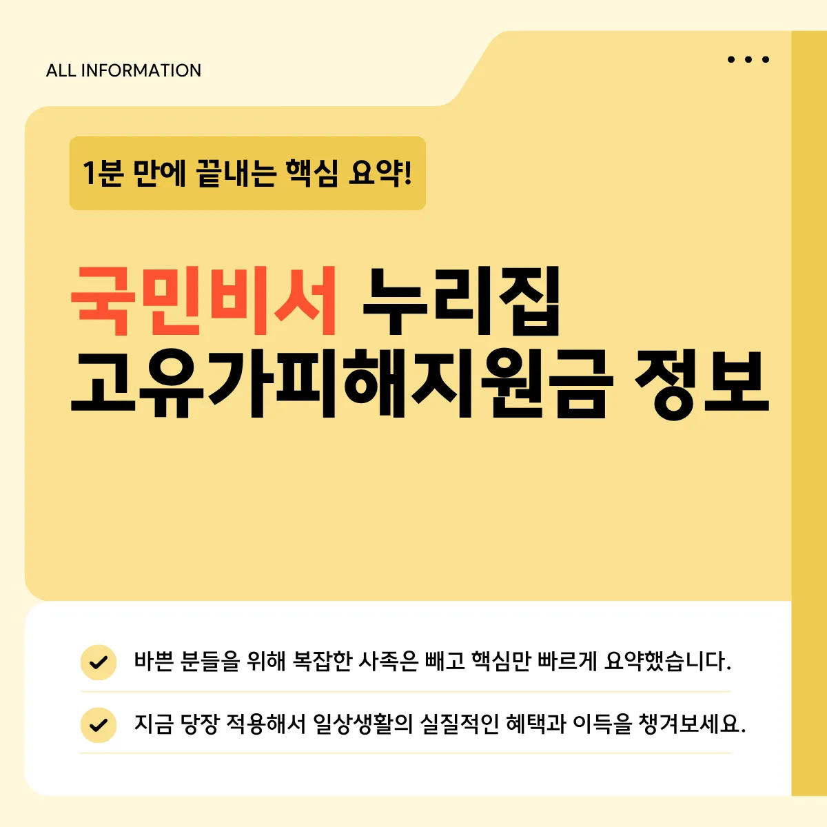 고유가피해지원금 지급 대상