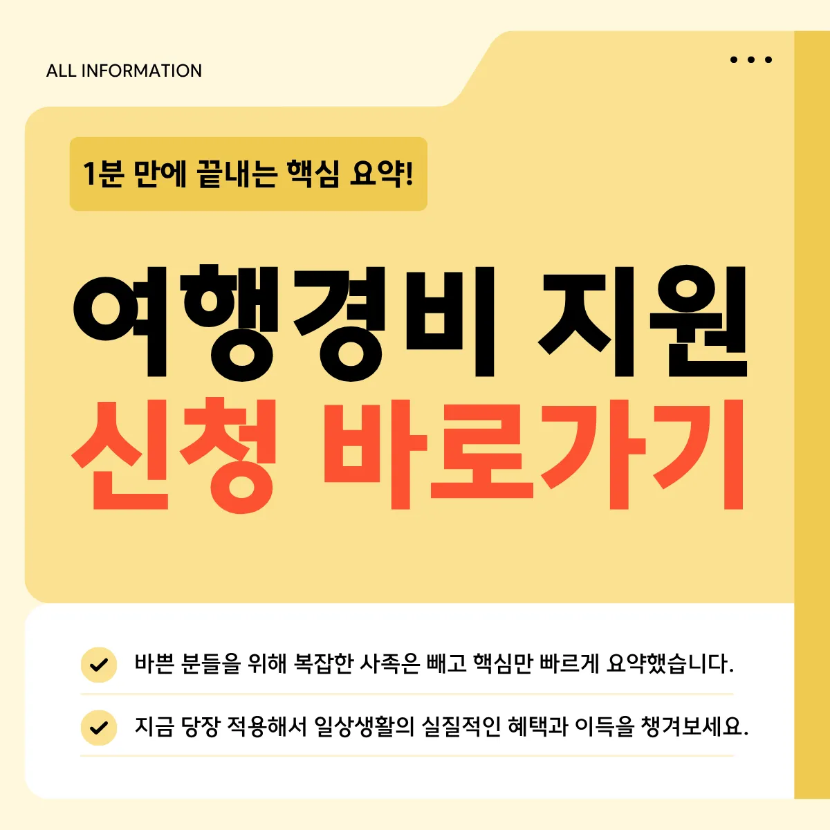 여행경비 지원 신청 바로가기