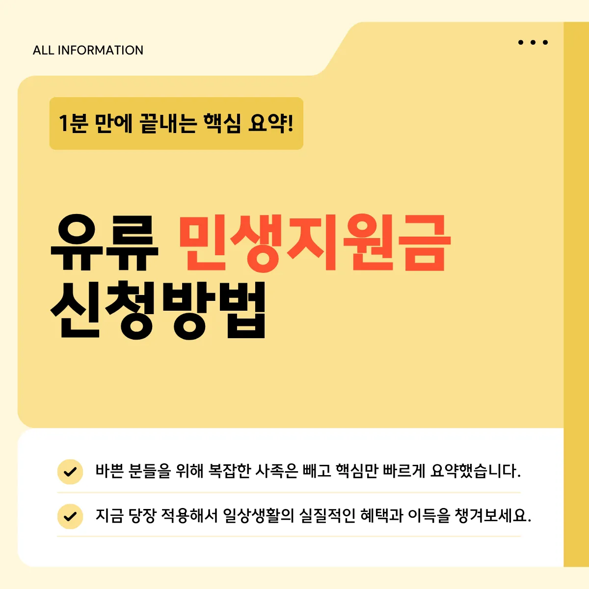 유류 민생지원금 1인당 최대 60만 원