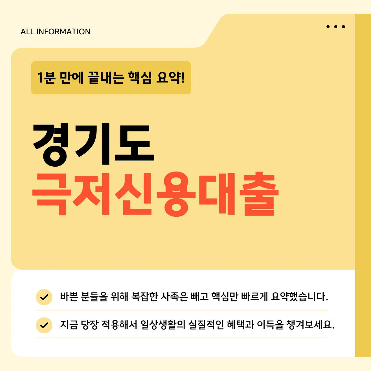 경기 극저신용대출