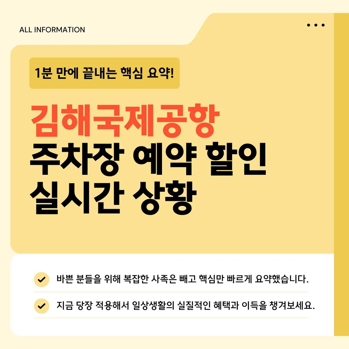 김해공항 주차장