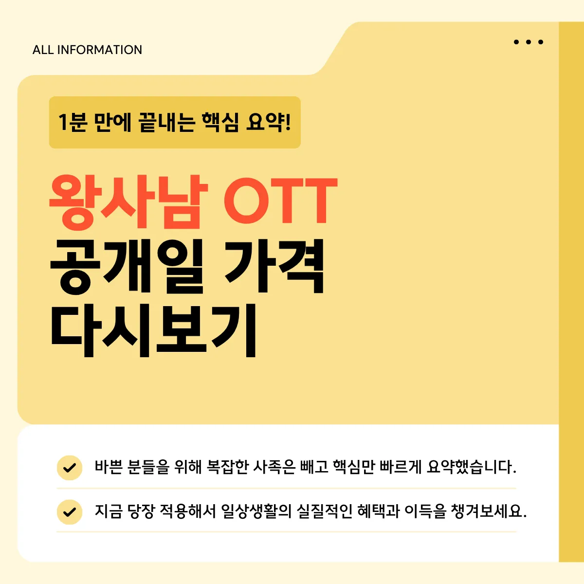 왕사남 OTT 4월 29일 공개